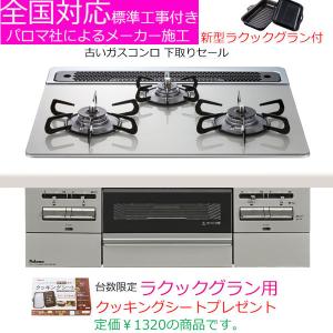 パロマ パロマ ビルトインガスコンロ PD-N36WS スタンダード パロマ パロマ ビルトインガスコンロ PD-N36WS スタンダード