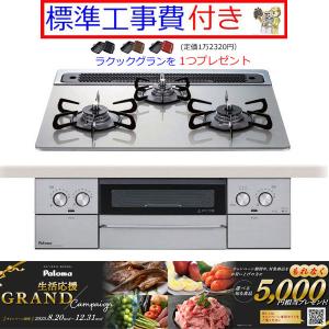 Rinnai - リンナイ ビルトインガスコンロ RB31AW28U32RVW rb31aw28u32rvw（ビルトインガスコンロ）｜ガステーブル、コンロ