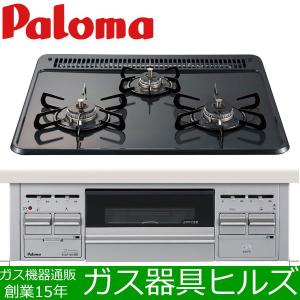 パロマ ビルトインガスコンロ 工事費込み 60cm PD-N36S プロパン パロマ ビルトインガスコンロ 工事費込み 60cm PD-N36S プロパン