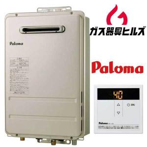 パロマ ガス給湯器 PH-1615AW 16号 取替 プロパン 都市ガス 台所用リモコン付き  :ph-1615aw-rimokon-2:ガス器具ヒルズWEB - 通販 - Yahoo!ショッピング