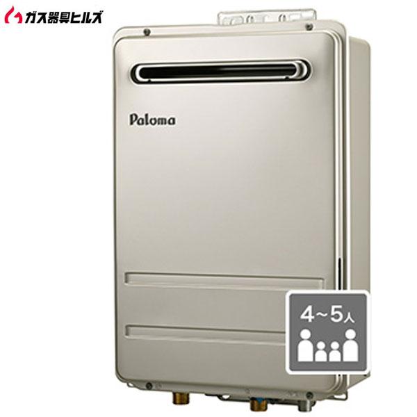 ガス給湯器 24号  パロマ PH-2426AW 都市ガス プロパンガス　給湯専用　給湯器　給湯設備