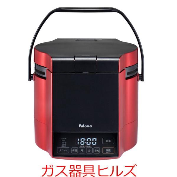 炊飯器 5合炊き ガス炊飯器  パロマ  PR-M09TR プロパンガス 都市ガス