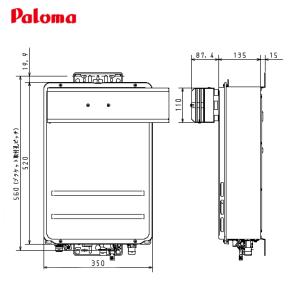 パロマ（Paloma） 【 在庫あり 】 ガス給湯器 16号 プロパンガス 都市