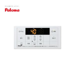 パロマ（Paloma） ガス給湯器部材 MC-150V 台所リモコン ボイス