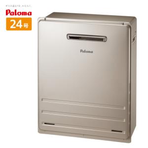 パロマ　ガス給湯器　24号　都市ガス用　リモコン2個付き パロマ（Paloma） ガスふろ給湯器 FH-E2422SAWL リモコンセット付き/24