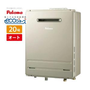＼在庫限り／ 都市ガス 20号 オート エコジョーズ 壁掛け パロマ FH-E2011SAWL ガス給湯器 追い焚き 屋外壁掛け 給湯給水15A｜ガス器具shop ヤフーショッピング店