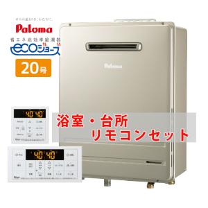 リンナイ（Rinnai） [ 在庫あり ] 20号 壁掛け エコジョーズ ガスふろ