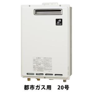 20号給湯器 給湯専用 都市ガス 壁掛け パーパス GS-2002W-1