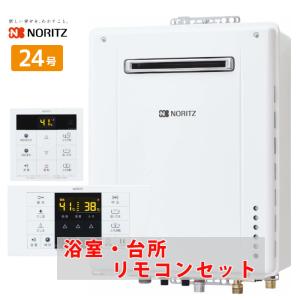ノーリツ エコジョーズ ガス給湯器 オート 24号 12A13A リモコン ノーリツ エコジョーズ ガス給湯器 オート 24号 12A13A リモコン