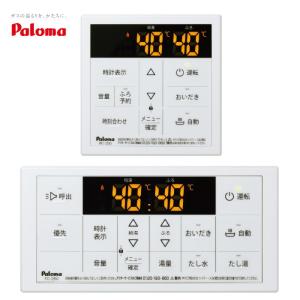パロマ（Paloma） 《在庫あり》◇15時迄出荷OK！ψパロマ 給湯器