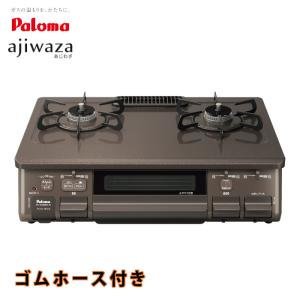 パロマ 2口 ガスコンロ アジワザ Ajiwaza PA-S42BMA 都市ガス プロパンガス ガステーブル 据置型