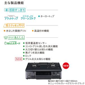 パロマガスコンロ ガスホース付き 都市ガス プ...の詳細画像5