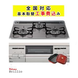 工事費込みセット ビルトインコンロ 幅60cm リンナイ Rx31w28u12rw 13a 都市ガス 家電と住宅設備のジュプロ 通販 Paypayモール
