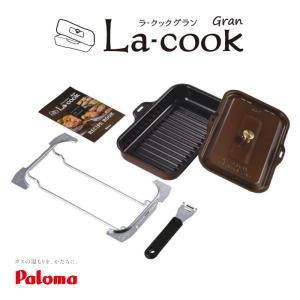 ラクックグラン パロマ トリュフブラウン PGDL-30BM