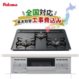 ビルトインコンロ 工事費込み 60cm 都市ガス プロパンガス PKD-N36S ※PD-N36Sと同等品 パロマ｜gaskigu-shop