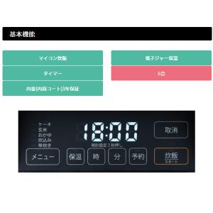 5合炊き パロマ 炊きわざ ガス炊飯器 都市ガ...の詳細画像4
