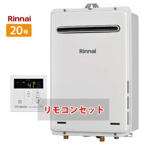 [ 給湯器 在庫あり ] 20号 給湯専用 オートストップ対応 ガス給湯器 壁掛け リンナイ RUX-A2016W-E(A) 都市ガス プロパンガス 台所リモコンセット MC-145V(A)