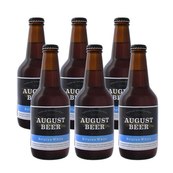 アウグスビール ホワイト 330ml 6本セット AUGUST BEER