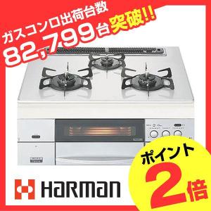 ビルトインコンロ　ハーマン　S-Blink revor　C3WL3PWAABSV　60cm幅シルバーアルミ　オートグリル　ガスコンロ