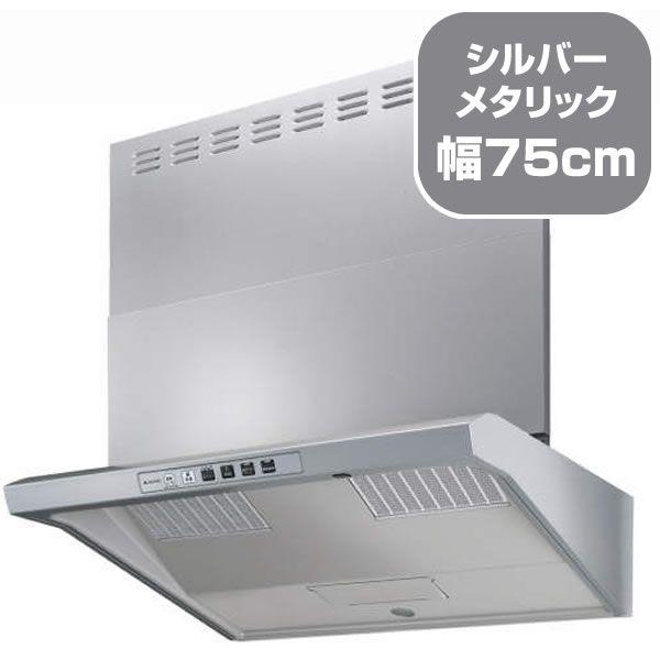 リンナイ　レンジフード　EWR-3R-AP751SV　ユニバーサルデザイン　幅75cm　シルバーメタ...