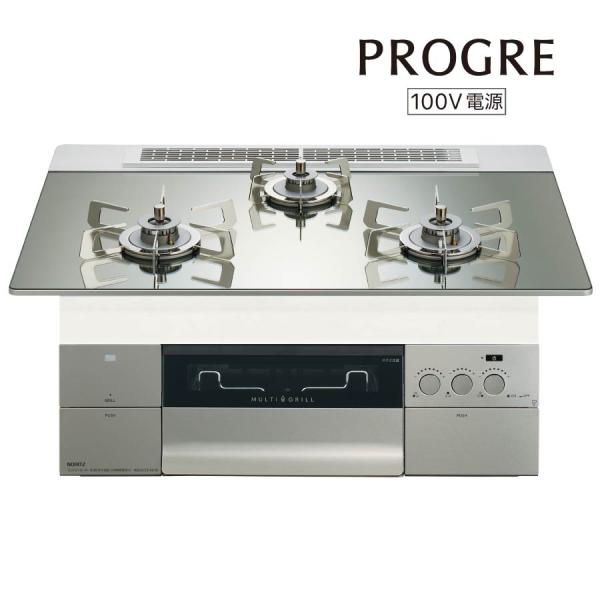 ノーリツ ビルトインコンロ N3S24PWASKSTESC PROGRE プログレ 75cm幅 10...