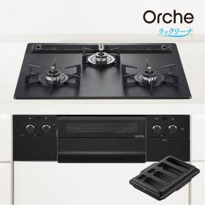 RB31AW41T1RVW】 リンナイ ビルトインコンロ 無料5年保証商品+工事込み