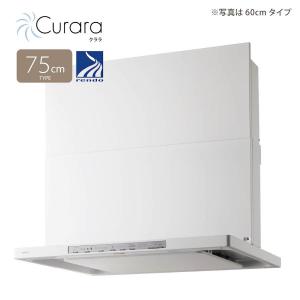 ノーリツ レンジフード NFG7S22MWH Curara スリム型ノンフィルター（シロッコファン） 幅75cm ホワイト コンロ連動｜gaskigu