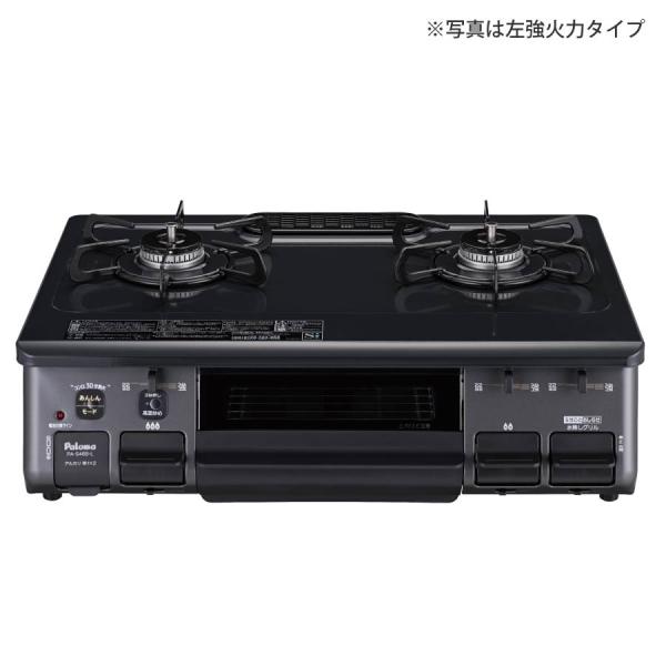パロマ ガステーブル PA-S46B-L/-R スタンダード 水なし片面焼グリル 59cm幅 ニュー...