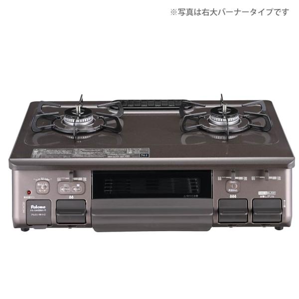 パロマ ガステーブル PA-S46BMA-R/L 水なし片面焼グリル 59cm幅 2口ガスコンロ a...