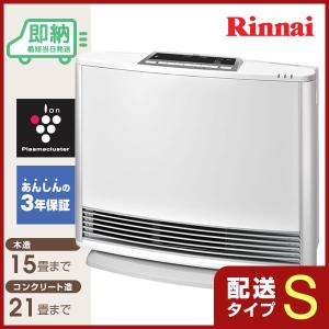 リンナイ　ガスファンヒーター　RC-N5801NP　ホワイト　5.81kW/15-21畳まで