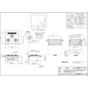 高級上質ブランド リンナイビルトインコンロrhs32w22e3r2d Stw デリシア オーブン接続なし60cm幅ホワイトドットゴールドdelicia 楽ギフ のし宛書