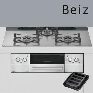 リンナイ（Rinnai） ビルトインコンロ RHS31W33L25RGSTW Beiz ベイズ