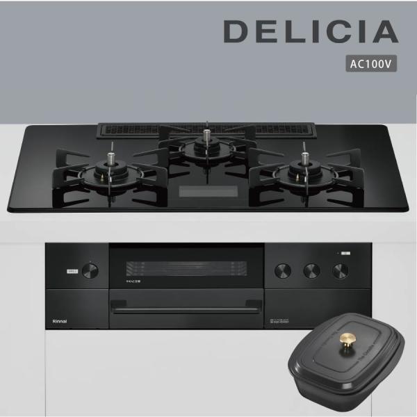 リンナイ ビルトインコンロ RHS72W38M17VCBW DELICIA デリシア 75cm幅 A...