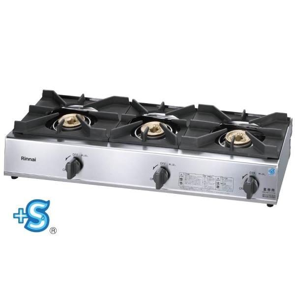 リンナイ 業務用ガステーブル RSB-311SV スタンダード プラスセーフティ