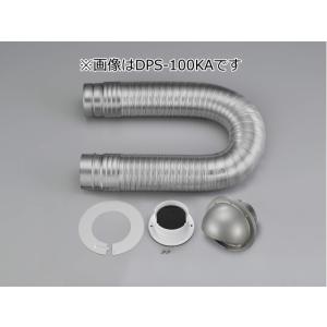 リンナイ（Rinnai） DPS-80KD φ80 ダンパー付排湿管セット 乾太くん