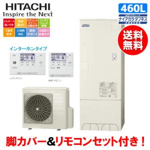 日立（HITACHI） β日立 エコキュート 部材【BER-X1FH】インターホン