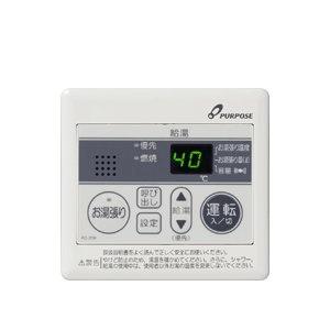 パーパス ガス給湯器リモコン MC-210 給湯専用/台所用/オートストップ
