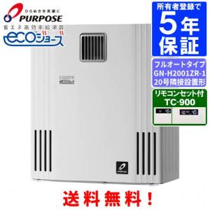 パーパス　ガス給湯器　GS-2002W-1 リモコン付き パーパス ガス給湯器 GS-2002W-1 台所リモコン付き/20号壁掛型/給湯