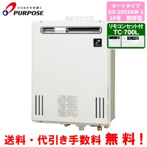 パーパス ガス給湯器 GS-A1601E-1 16号屋内壁掛型/給湯専用 パーパス ガス給湯器 GS-A1601E-1 16号屋内壁掛型/給湯専用