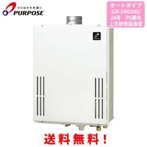 パーパス ガス給湯器セットリモコン TC-700L 音声ガイダンス