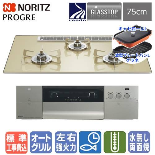 【地域限定　標準工事費込み】　ノーリツ　ビルトインガスコンロ　N3S25PWASFSTESC　プログ...