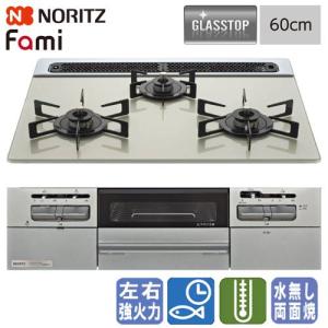 ノーリツ（NORITZ） ビルトインガスコンロ N3WV6RWAP2SIC ミッケ 60cm