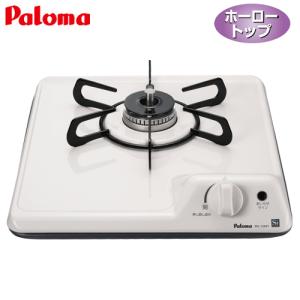 パロマ（Paloma） ビルトインガスコンロ PD-100H 32cm/ミニキッチン用