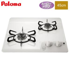 パロマ（Paloma） ビルトインガスコンロ PD-202H 45cm/ミニキッチン用