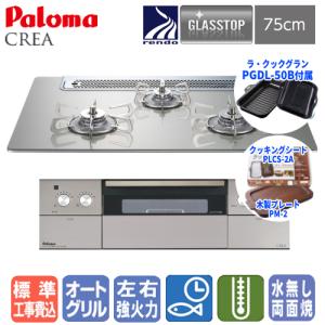 リサイクルショップどりーむ荒田店 No6821 ガスコンロ 2020年製