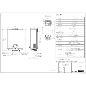 パロマ ガス小型湯沸器 PH-5FN 先止め式...の詳細画像2