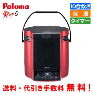 パロマ　マイコン電子ジャー付ガス炊飯器　PR-M18TR　炊きわざ　　1升炊き/電子ジャー保温/タイマー/フッ素加工｜gasman