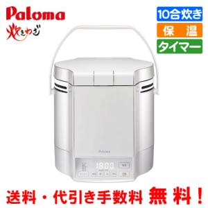 パロマ　マイコン電子ジャー付ガス炊飯器　PR-M18TV　炊きわざ　　1升炊き/電子ジャー保温/タイマー/フッ素加工｜gasman