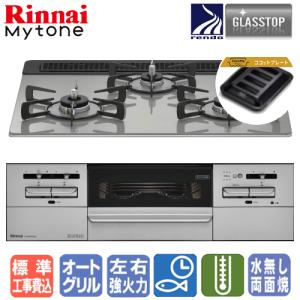 リンナイ（Rinnai） ガステーブル RT-650-2FTS-R フッ素コート 2口