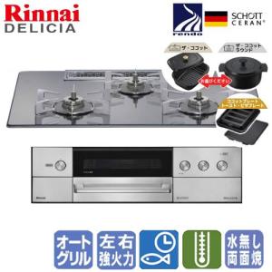 N3WV7RWAP2SIC-13A ミッケ オートタイプ ビルトインコンロ 幅75cm